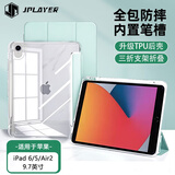 JPLAYER苹果iPad 5/6/Air2保护套9.7英寸2018款带笔槽平板电脑保护壳透明三折支架智能休眠防摔外壳嫩绿