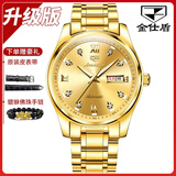 金仕盾（JIN SHI DUN）瑞士认证品牌手表男机械表全自动男士手表夜光防水商务高档腕表 升级加强版-钢带全金【终身保】