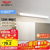 德力西（DELIXI）LED镜前灯 浴室卫生间防水壁灯化妆灯12W暖白光60厘米 