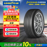 固特异（Goodyear）汽车轮胎  24年底/25年轮胎 195/65R15 91V ATM 安乘