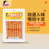 邬辣妈 劲道豆干香辣牛肉味110g*3袋 豆制品零食素食小吃下酒豆腐干
