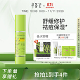 寻荟记芦荟胶晒后舒缓修护乳液女保湿修红芦荟凝胶男祛痘修护啫喱 【3.0店长推荐】速修胶40g 正品