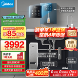 美的（Midea）省芯直饮冷热净水器套装【白泽1000+管线机240D+前置25pro】反渗透过滤 家用壁挂式加热一体净饮机