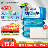 無瑾花 韩国进口 增白洗衣皂230g×4块 光学漂白不伤衣物 去汗渍 洗校服