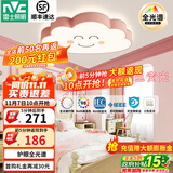 雷士（NVC）LED卧室吸顶灯护眼全光谱智能遥控房间灯云朵造型儿童房灯具 全光谱云朵-粉 32W三段调光