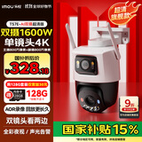乐橙监控摄像头TS7E-双800万镜头 4K超清 双摄家用室外监控器360度无死角带夜视