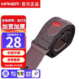 曼尔乐器加厚加宽吉他通用斜挎背带免打孔贝斯可用 乐器配件