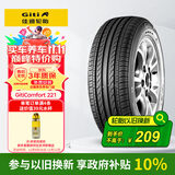 佳通轮胎(Giti)轮胎185/65R15 88H  221 原配标志301 适配 爱丽舍/轩逸