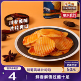 三只松鼠烧烤味土豆片100g 休闲零食办公室素食即食小吃卤味