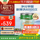 三棵树漆内墙乳胶漆京粹抗甲醛净味五合一墙面漆油漆涂料18L