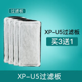 金利佳（Jeneca）鱼缸过滤器净化生化过滤棉替换棉挂壁式过滤材料8D棉生化棉蛋白棉 XP-U5过滤板【买三+一】
