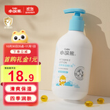 小浣熊 儿童润肤乳 婴儿宝宝维E身体乳家庭装 保湿补水便携不油腻 288ml
