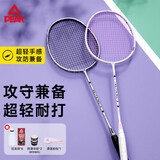 匹克羽毛球拍专业碳铝对拍儿童拍子成人球拍一对羽毛拍海棠白银灰