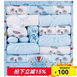 班杰威尔（Banjvall）婴儿礼盒婴儿衣服秋冬季新生儿礼盒套装刚出生宝宝用品满月送礼 加厚祝福熊蓝色 59cm (0-4个月)