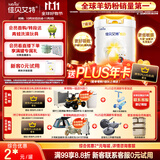 佳贝艾特（Kabrita）悦白较大婴儿配方羊奶粉2段800克*7（6-12个月) 天然A2蛋白