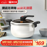 康巴赫珐琅锅汤锅 微压搪瓷锅精铁锅易洁不沾炖煮锅电磁炉燃气灶通用