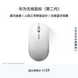 华为无线鼠标（第二代）CD26R 锦白 星闪搭载NearLink芯片 适配鸿蒙笔记本