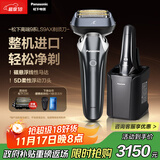 松下（Panasonic）巅峰9系剃须刀电动往复式男士刮胡刀进口六刀头清洁中心顶配送男友生日礼物男士LS9AX