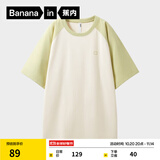 蕉内【王一博同款】3系男女同款短袖夏季亲肤棉感透气打底T恤男夏季 亚麻黄拼牙白 XL