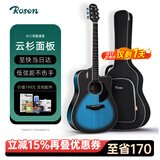 卢森（Rosen）G12单板民谣吉他初学者木吉他入门吉它男女生旅行乐器G11面单可选 41英寸黑墨蓝