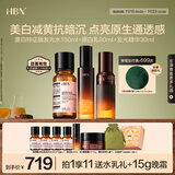 HBN 特证水原白乳发光精华焕白护肤套组保湿水乳生日礼物送女友