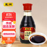 东湖醋5度 桌上瓶160ml 山西特产  中华老字号[新老包装随机发货]