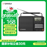 山水（SANSUI）M36老人全频收音机老年人充电插卡迷你蓝牙音箱便携随身听FM调频广播音响音乐播放器黑色