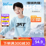 361°儿童卫衣25秋冬男女童3-14岁加绒保暖套头卫衣 蓝170