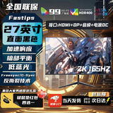 LGJP【300万人+购】全新27英寸显示器27英寸电脑显示器升降高清4K160hz办公屏幕设计电竞游戏显示屏 27英寸【2k165Hz】店长推荐 直黑