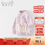 戴维贝拉（DAVE＆BELLA）雪尼尔半边绒儿童毛衣女童上衣宝宝衣服男童套头衫秋冬新款童装 小兔子【现货】 73 cm（建议身高66-73cm）