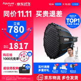 爱图仕（Aputure）艾蒙拉 200x S 200d S系列直播  补光灯 摄影  美颜 视频绿幕影棚200w人像室内外深抛柔光箱 200d S 90深抛轻便柔光罩套装