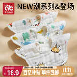 爱贝迪拉（AIBEDILA）口水巾围嘴婴儿纯棉8层纱布口水兜360°可旋转吸水围兜 印花3条装 
