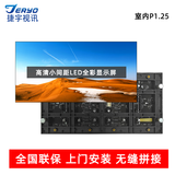 捷宇视讯 led显示屏 JY-P1.25 全彩色显示屏 室内 1平方 P1.25