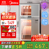 美的（Midea）消毒柜家用 餐具碗柜碗筷消烘一体机 小型立式 婴儿奶瓶 77L三层 高温二星级 【国家补贴】80G05