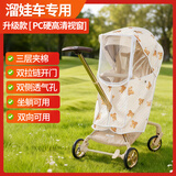 百樱遛娃车防风罩playkidsX6防雨罩冬季婴儿丸丫T6保暖罩溜娃推车通用 升级款：米色小熊三层夹棉【遛娃车专用】