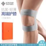 BSR2只-5E空气护膝夏季薄款女士专用髌骨带运动跑步羽毛球半月板男士 灰色-2只装【5EAir-抗菌】 均码/可调节