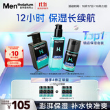 曼秀雷敦男士保湿补水三步套装洗面奶+爽肤水+精华乳护肤送男友秋冬季礼物