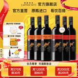 黄尾袋鼠（Yellow Tail）【官旗】世界系列西拉梅洛加本力霞多丽白葡萄酒 微醺洋酒红酒 世界梅洛*3 加本力苏维翁*3
