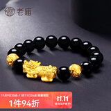 老庙黄金手链足金男女士貔貅转运珠手串情侣款节日礼物送男友父亲长辈 约：4.2g（貔貅2.4+钱币0.9*2）