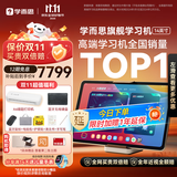 学而思学习机旗舰14英寸 自研好内容 AI学习机 学习平板电脑 启蒙小学初中高中 14英寸 12+512GB