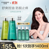 自然堂洗发水[赵露思推荐]敏感头皮护理洗发套装控油止痒蓬松生日礼物 止痒+控油防脱 洗发露550ml2瓶