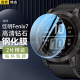 轩邑【2片装】适用佳明Fenix7钢化膜GARMIN Fenix7旗舰版太阳能保护膜全屏覆盖手表保护膜防摔防爆防刮