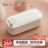 OIDIRE（偶点）超声波清洗机超声波眼镜清洗机清洗器全自动便携家用首饰表带假牙套化妆刷清洁机洗眼镜机 ODI-CS05 超声波清洗机 杀菌款