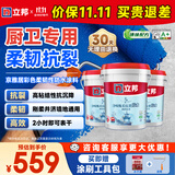 厨房卫生间防水涂料阳台墙地面通用京雅居彩色柔韧型18kg*3