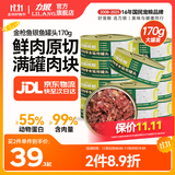 力狼（LILANG）宠物猫粮幼猫成猫零食猫湿粮猫咪猫罐头 金枪鱼+银鱼170g*12罐