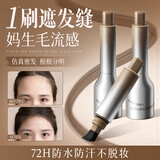 维特丝发际线液蜜粉遮盖神器定妆控油防水防汗不脱妆持久头发蓬蓬粉男女