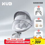 可优比（KUB）婴儿电动摇摇椅宝宝摇篮椅哄娃睡觉神器新生儿安抚椅-顶配款