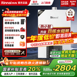 林内（Rinnai）【小蛮腰】燃气热水器13升 GT11/QD03/QC05/QD06W 恒温升级天然气16升CPU安全 16L 【升级水伺服】APP智控-16QD06W