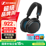 森海塞尔MOMENTUM4真无线头戴式蓝牙耳机大馒头四4音乐木馒头生日开学礼七夕礼物礼品Accentumplus游戏耳机 Accentum【蓝色】-主动降噪