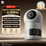 小米智能摄像机 4 双摄版 双500万摄像头3K超清画质家用米家监控红外夜视摄像机室内双摄家庭宠物